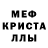 Метамфетамин кристалл Nemar Yrysov