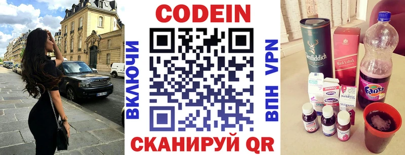 нарко площадка какой сайт  Сосногорск  Кодеин напиток Lean (лин) 