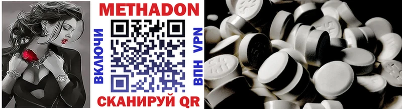 МЕТАДОН methadone  купить наркоту  Сосногорск 